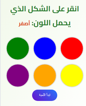 لعبة الطابق