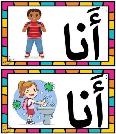 أنا