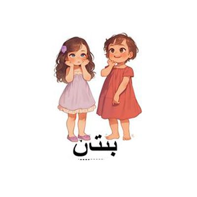 بنتان