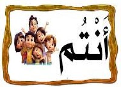 أنتم