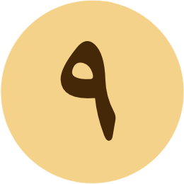 9
