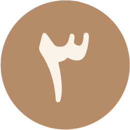 3