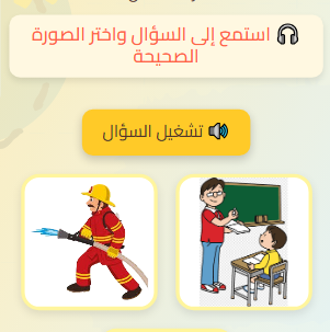 لعبة الطابق